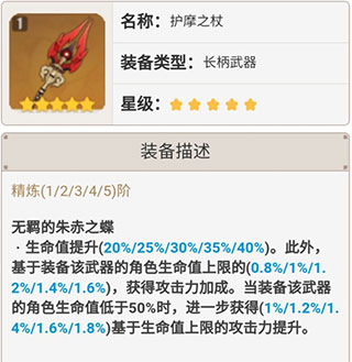 原神雷神武器攻略图片7