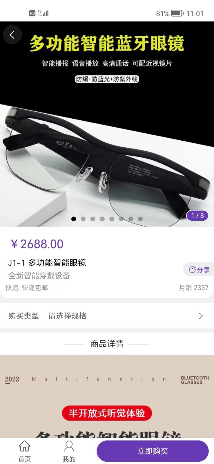 慧眼发现