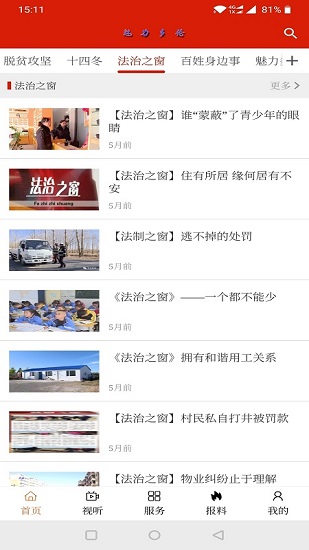 魅力多伦