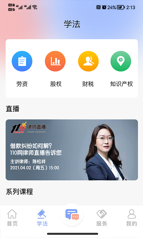法智典