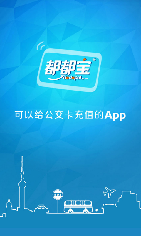一卡通充值