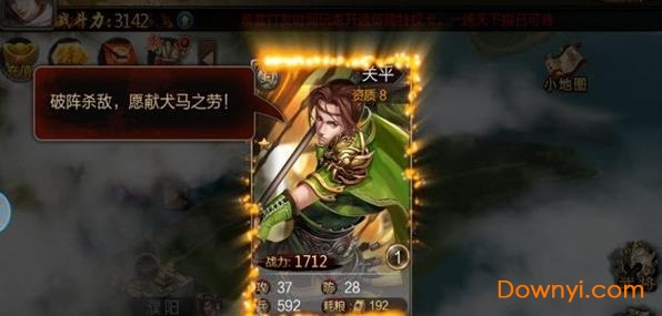 投敌三国