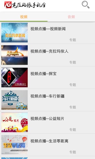 克拉玛依融媒
