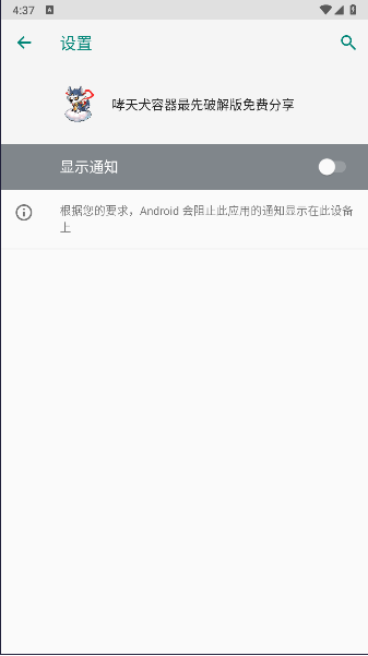 地狱犬容器