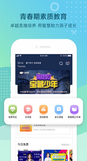 光和青春