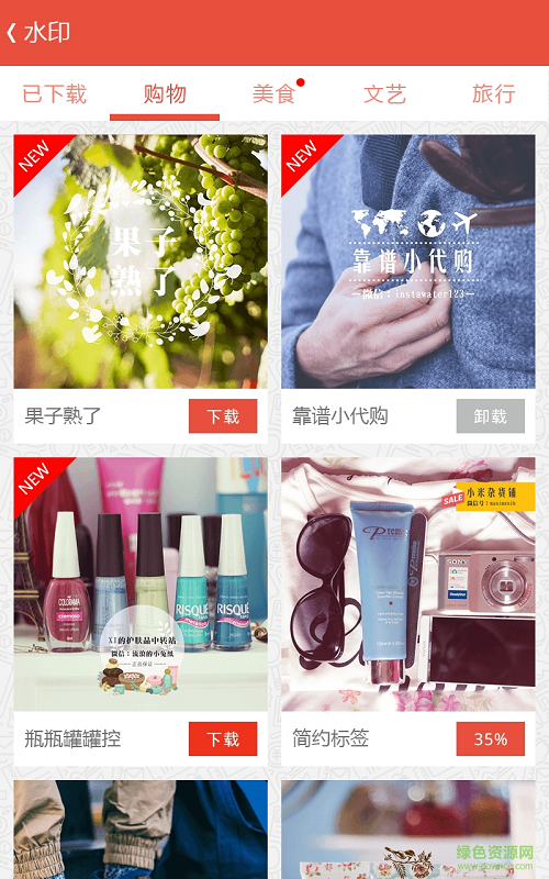美颜美图爱水印