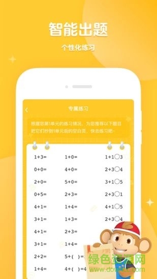 学而思