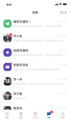 风华宁大