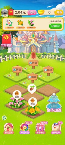 幸福花园无m