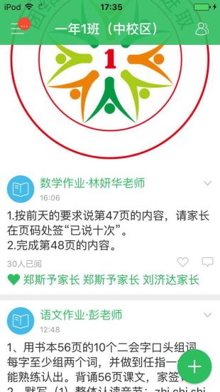 体育东小学