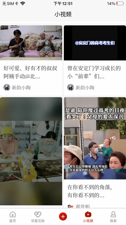 和谐北苑