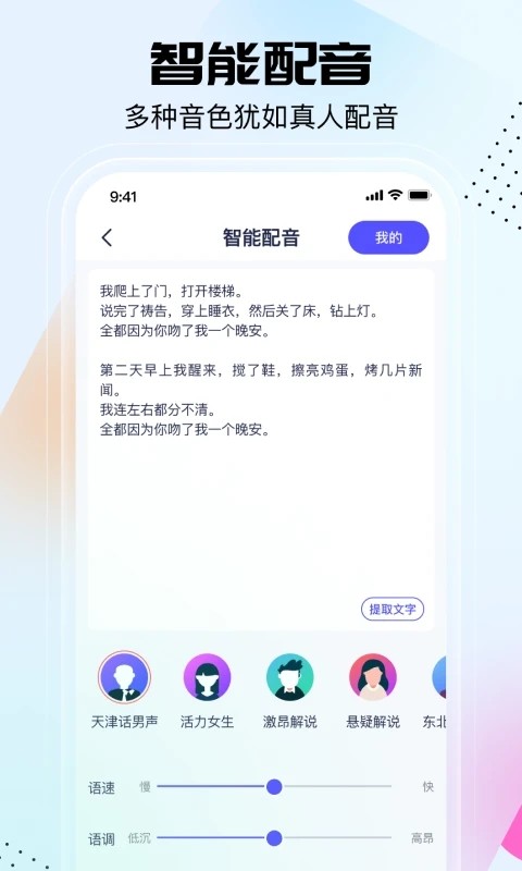 剪同款视频软件