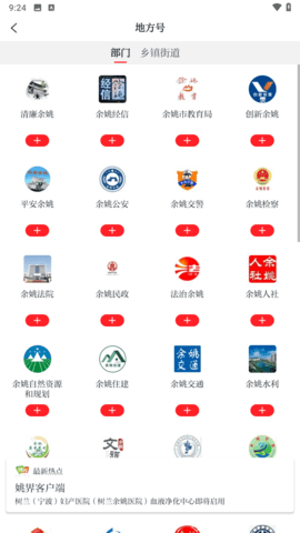 姚界