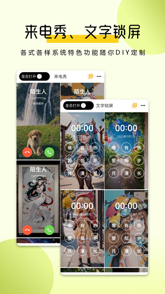 猪猪壁纸 安卓版v2.0.3