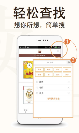 樊登读书会已付费版