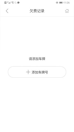 无为智慧停车