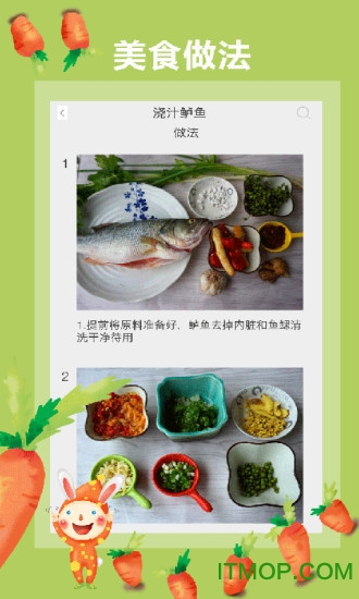 懒人食谱