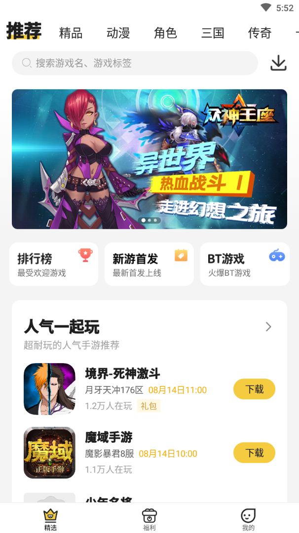 小爱手游