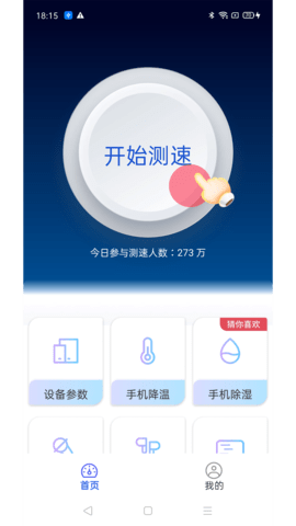 活宝工具箱
