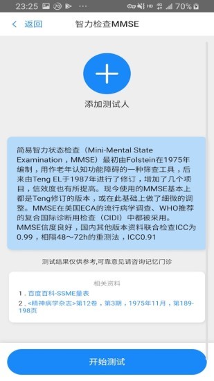 守护记忆