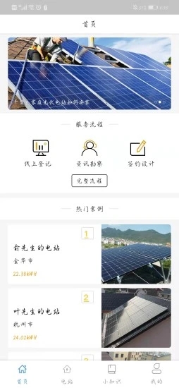 国投高科APP