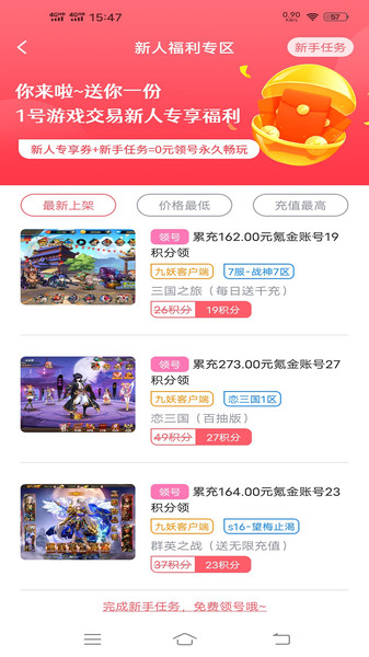 1号游戏福利