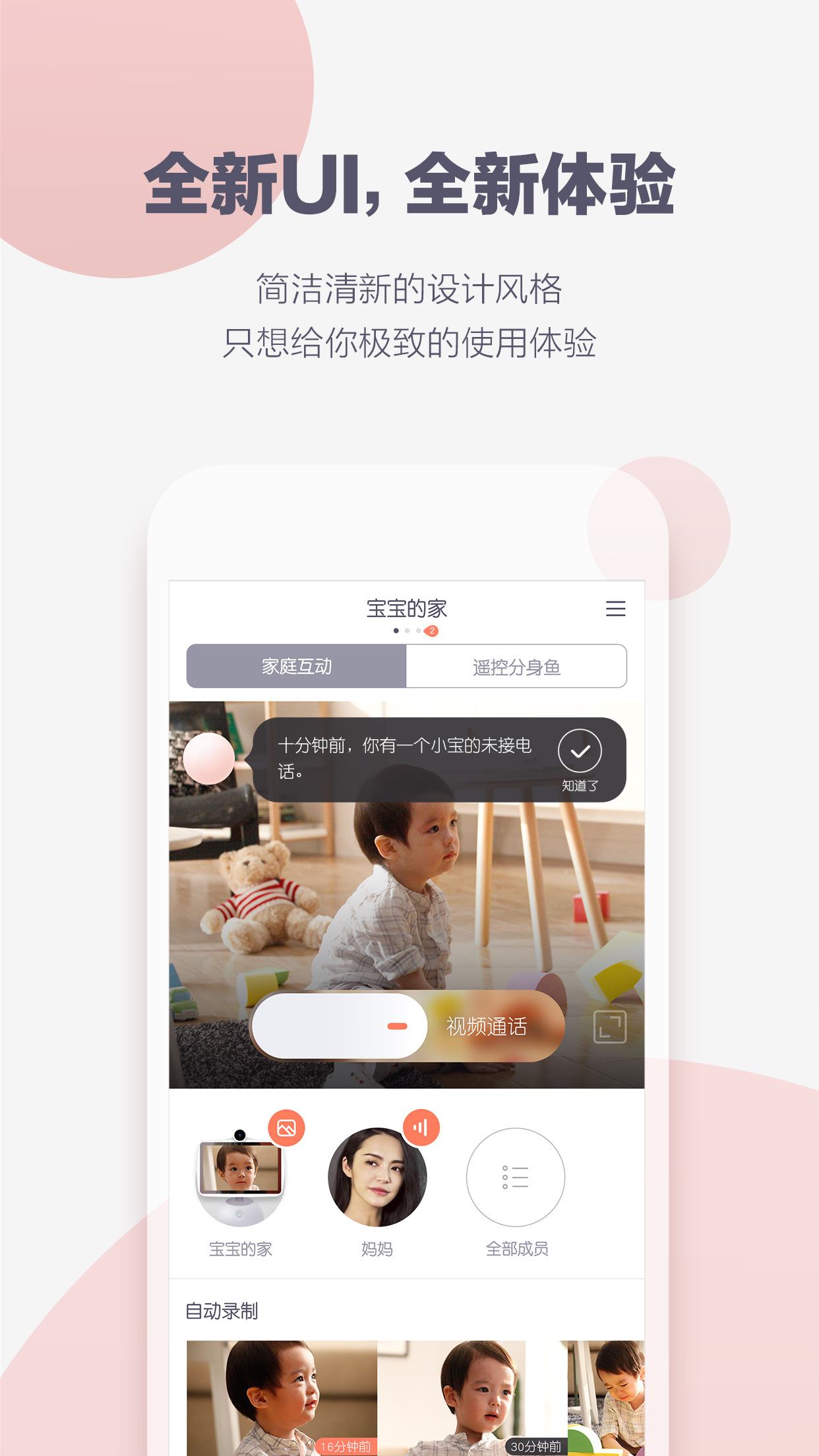 小鱼在家免费版