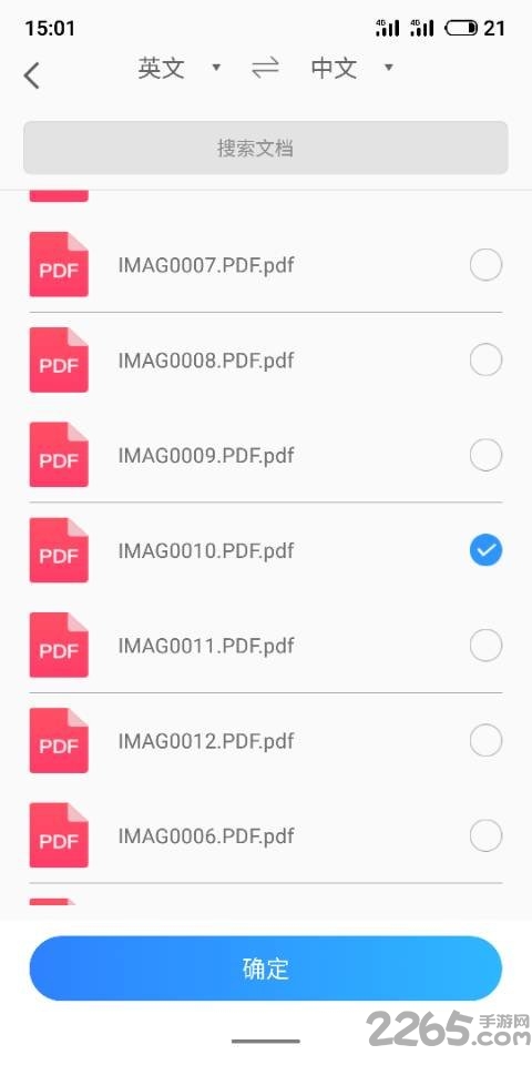 翻译狗ios版