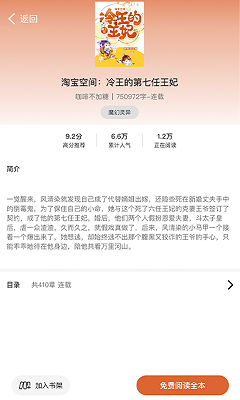 九狐免费小说