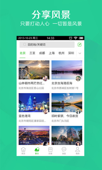 随心游bookingctrip
