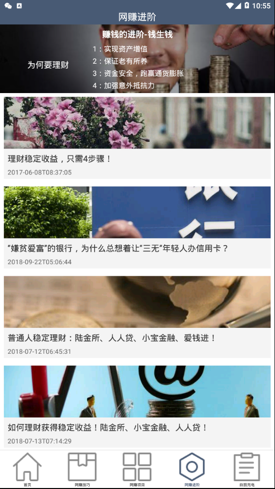 网赚论坛波波网赚