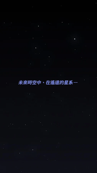 第一行星起源StarONE