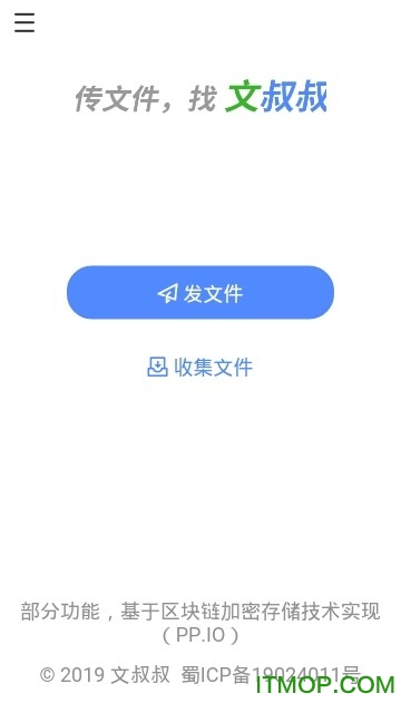 文叔叔