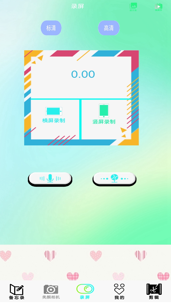 红外手机遥控器