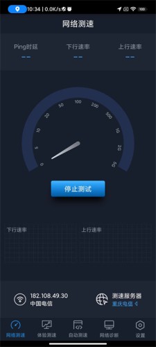 全球网测