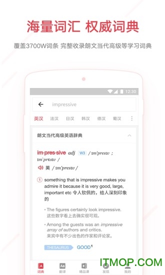 手机词典软件