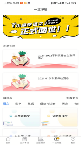 卓育云教师端