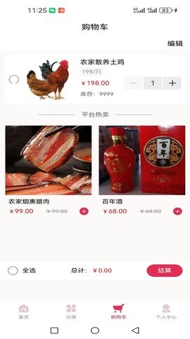 玖旺源