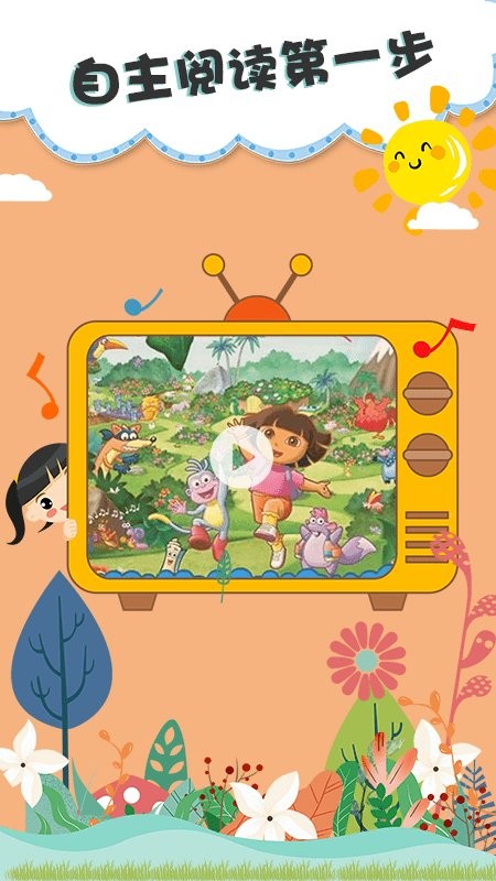 儿童双语绘本