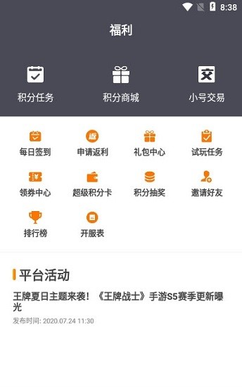 逐梦手游