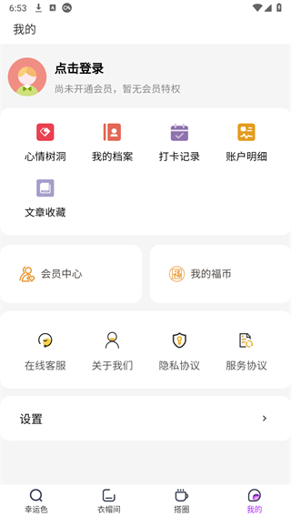 五行穿搭