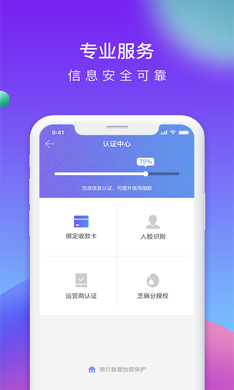 信用回收