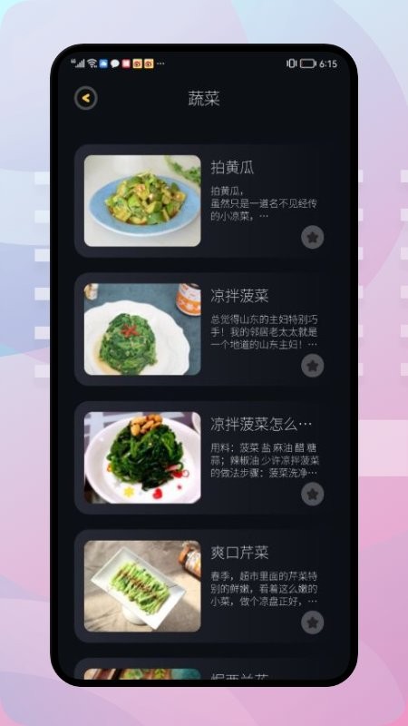 轻食食谱