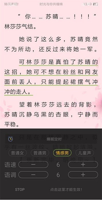 蛋皇阅读器