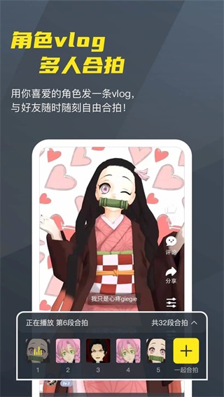 Vcoser虚拟二次元社交app 安卓版v2.8.1