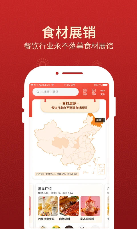 名厨