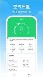 最佳天气