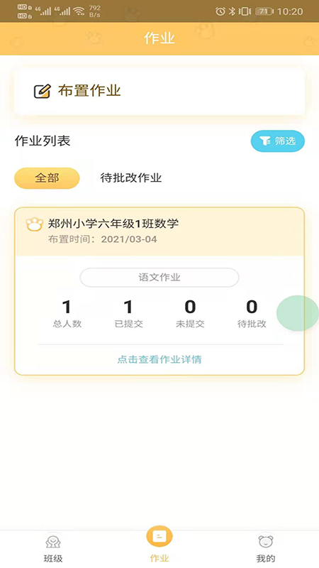预课教师版