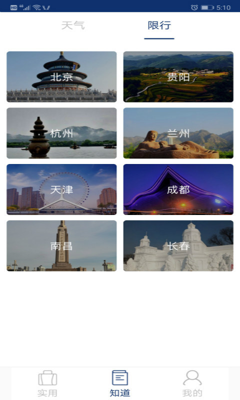 哈尔滨市民通