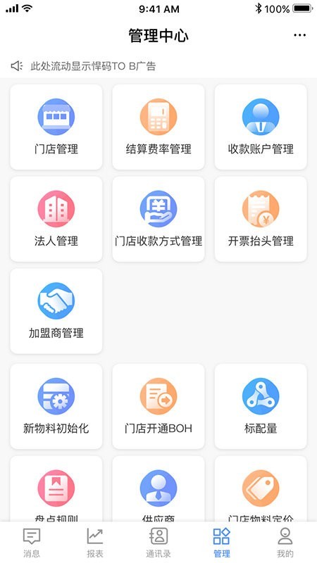 悠订 安卓版v1.9.3